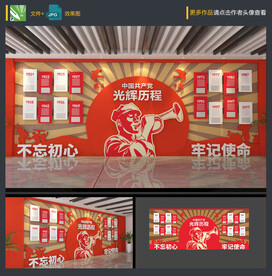 党史文化墙 