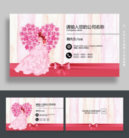 婚纱摄影名片