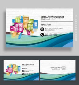 广告公司名片
