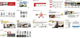 瓷砖工艺