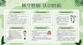 哮喘