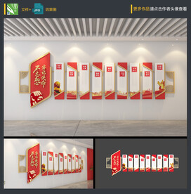 党建文化墙