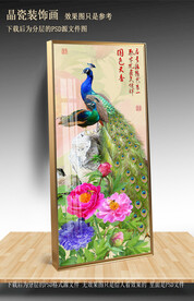 高清孔雀牡丹