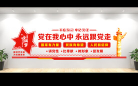 党建