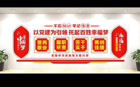 党建室