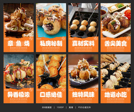 章鱼烧