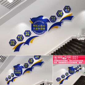 警民心连心