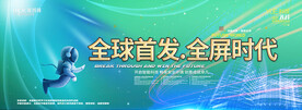 会议背景