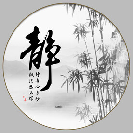水墨竹子