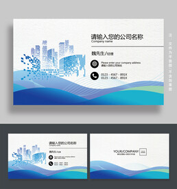 房地产名片