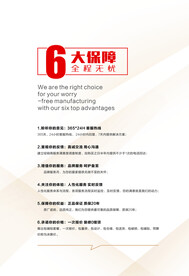 6大保障