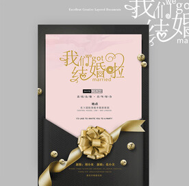 婚礼展板