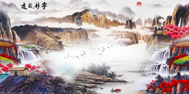 水墨山水画