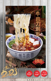 牛肉面 刀削面