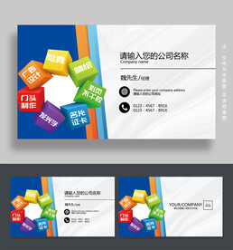 广告公司名片