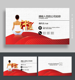 汗蒸名片