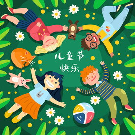儿童节模板