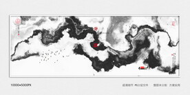水墨山河