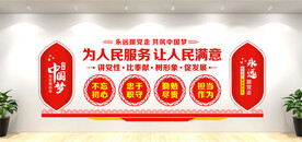 党建背景墙