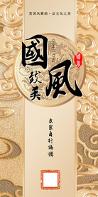 古风背景