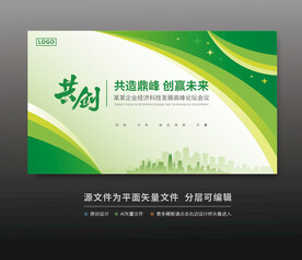 绿色活动背景