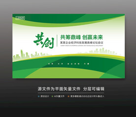 绿色活动背景