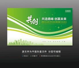 绿色活动背景