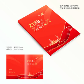 红色画册封面