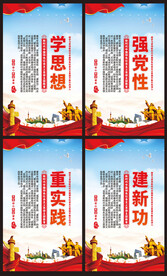 主题教育