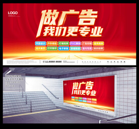 广告公司