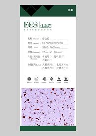 生态石价签