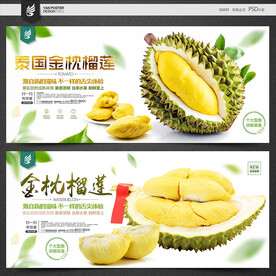 榴莲