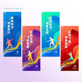 羽毛球挂画
