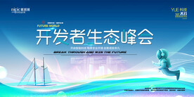 会议背景