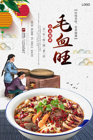 毛血旺