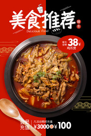 鸡爪煲