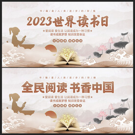 世界读书日