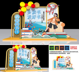 世界读书日