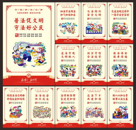 法治展板
