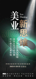 美业素材