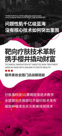 美业企业宣传图片