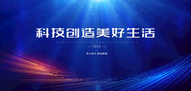 科技 