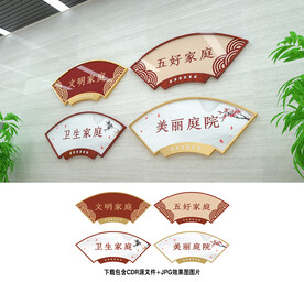 文明家庭
