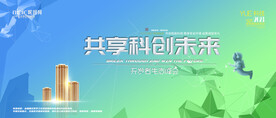 会议背景