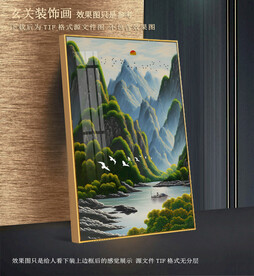 山水风景画