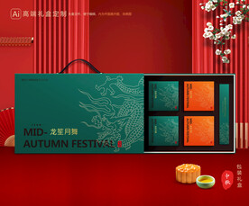 月饼包装 中秋礼盒