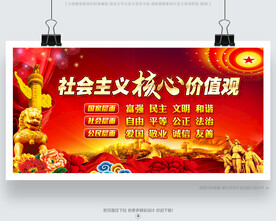 核心价值观