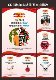 珍爱生命远离毒品