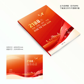 红色画册封面