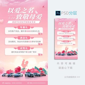 母亲节汽车